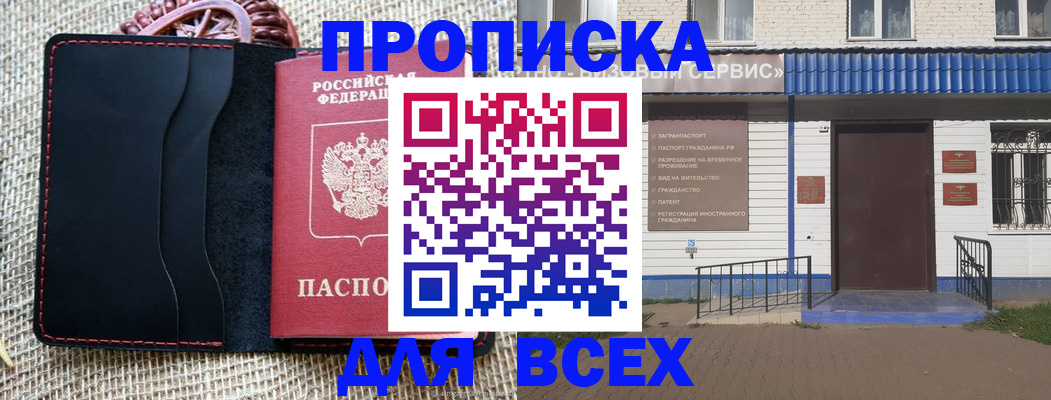 временная регистрация недорого в Калужской области