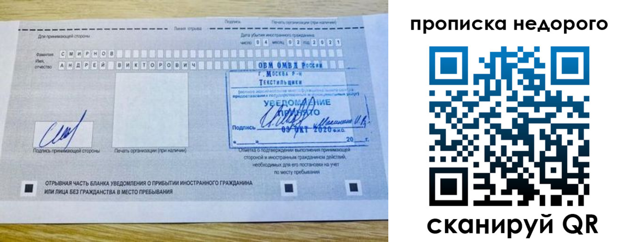 прописка от собственника в Калужской области