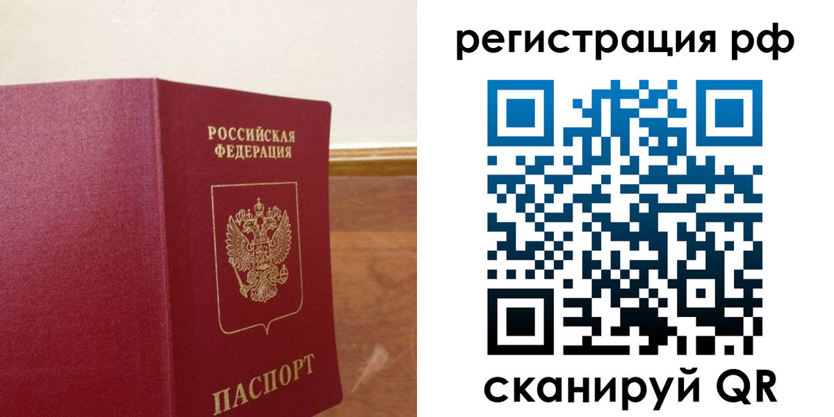 временная регистрация для школы в Калужской области