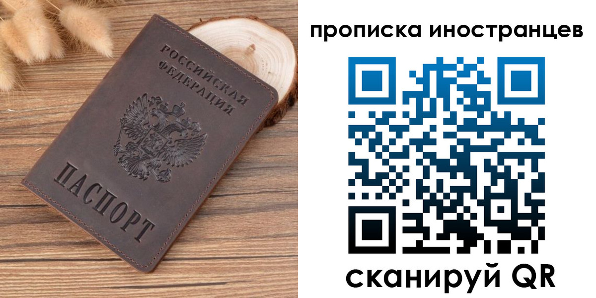 временная регистрация собственник в Калужской области