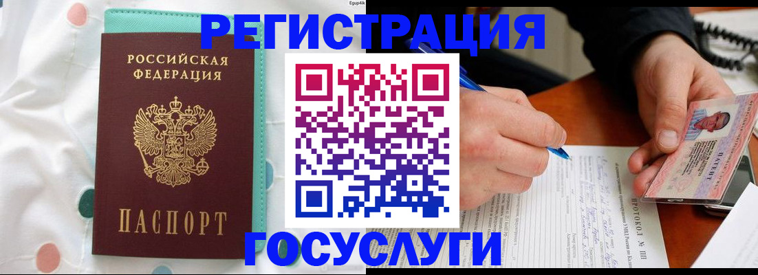 прописка для школы в Калужской области