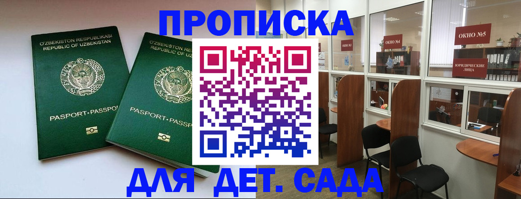 прописка регистрация в Калужской области