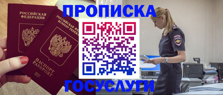 прописка поиск в Калужской области