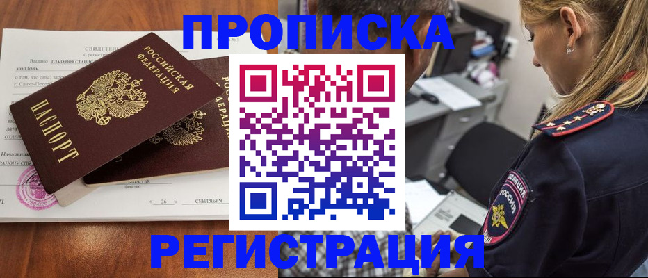 прописка паспорт в Калужской области