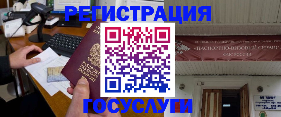 временная регистрация госуслуги в Калужской области