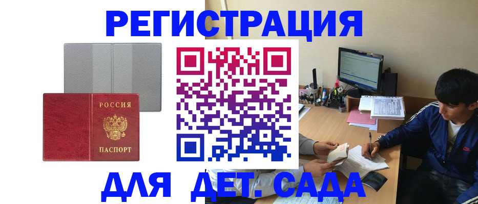 прописка гарантия в Калужской области