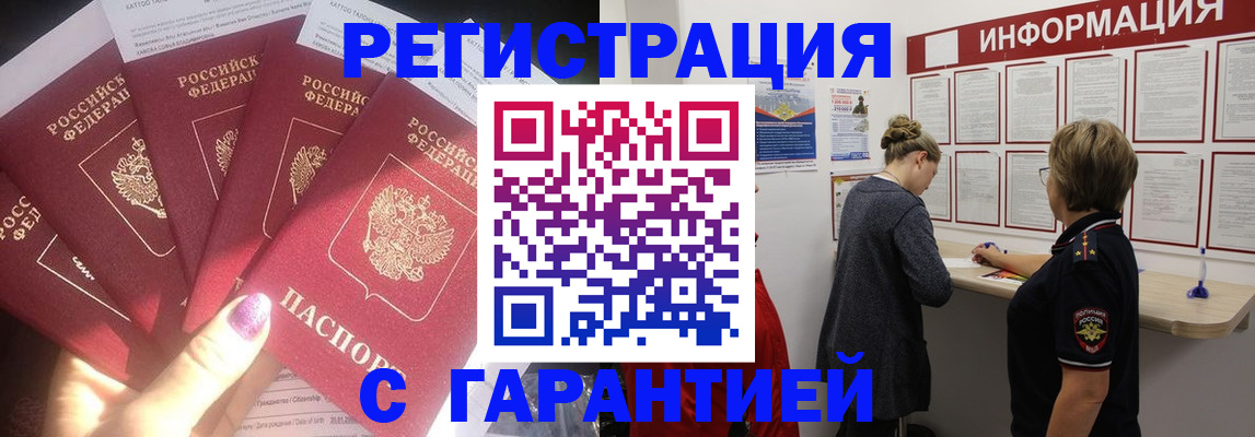 прописка гарантия в Калужской области