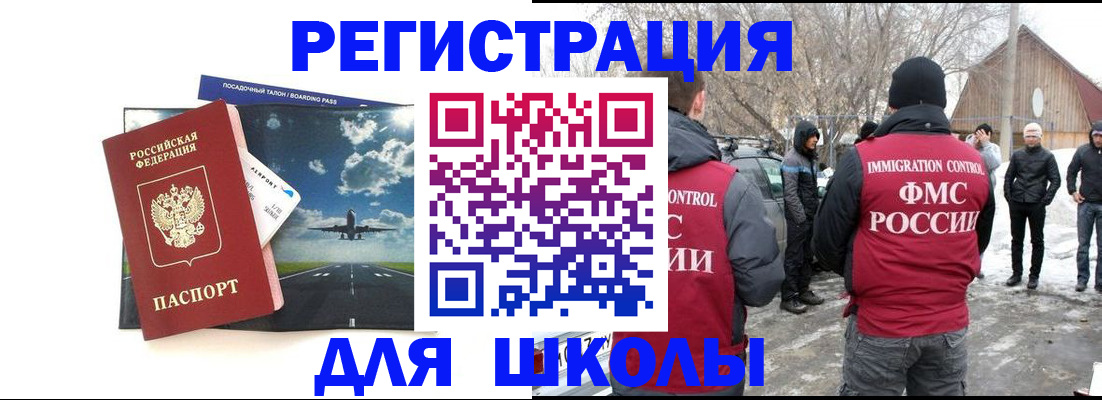прописка штамп в Калужской области