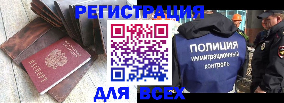 временная регистрация купить в Калужской области