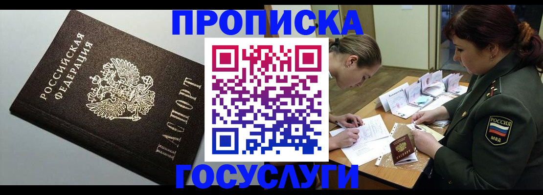 прописка иностранных граждан в Калужской области